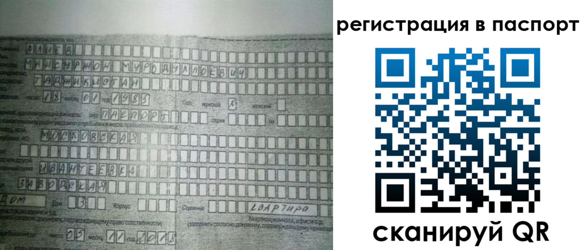 временная регистрация законно в Мензелинске