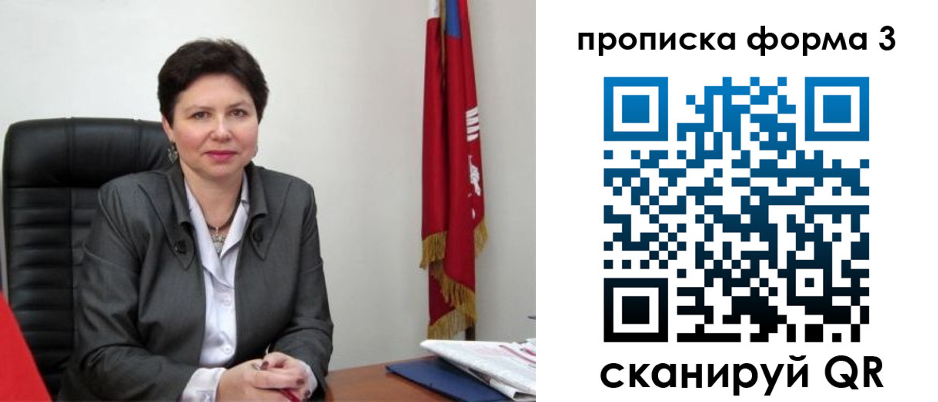 временная регистрация в Мензелинске