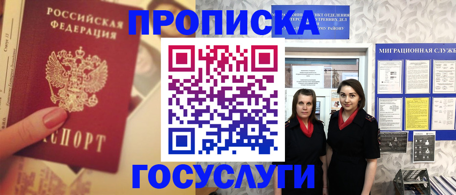 временная регистрация поиск в Мензелинске