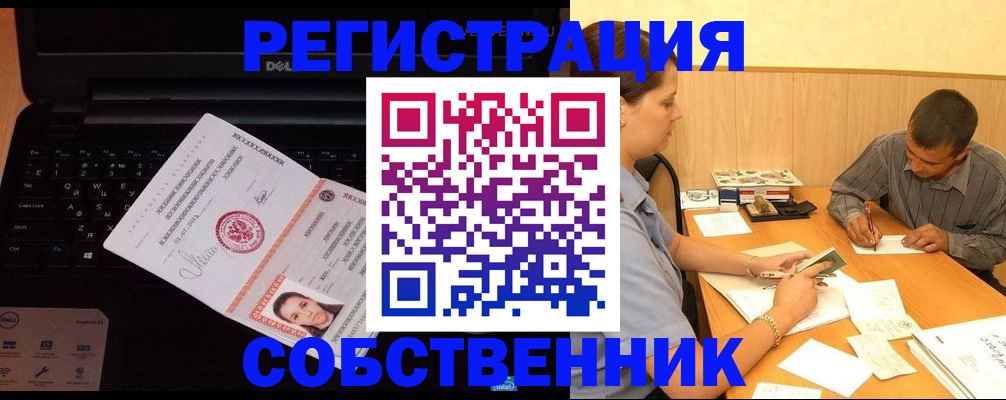 прописка иностранных граждан в Мензелинске