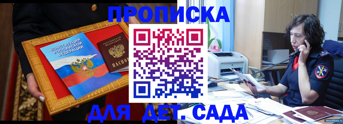 временная регистрация надежно в Мензелинске